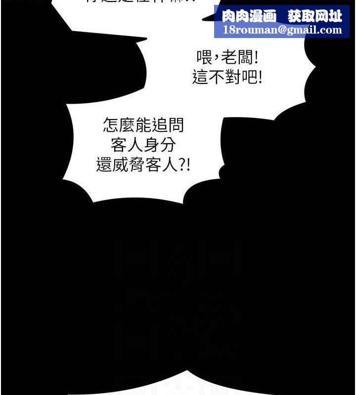 最强家丁第41話-我不是你娘，是母豬♥