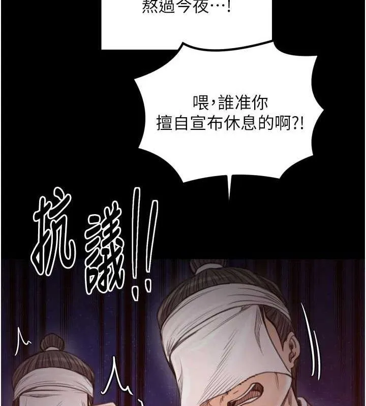 最強家丁第41話-我不是你娘，是母豬&hearts;