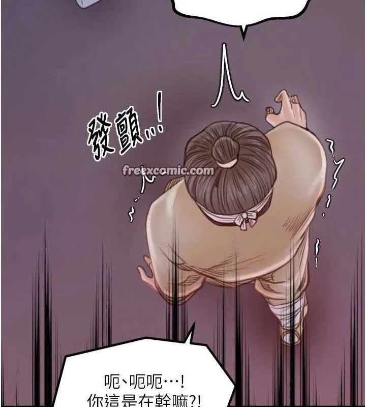 最强家丁-第41話-我不是你娘，是母豬♥ - 图片 98