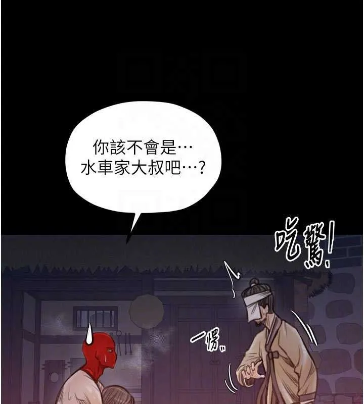 最強家丁第41話-我不是你娘，是母豬&hearts;