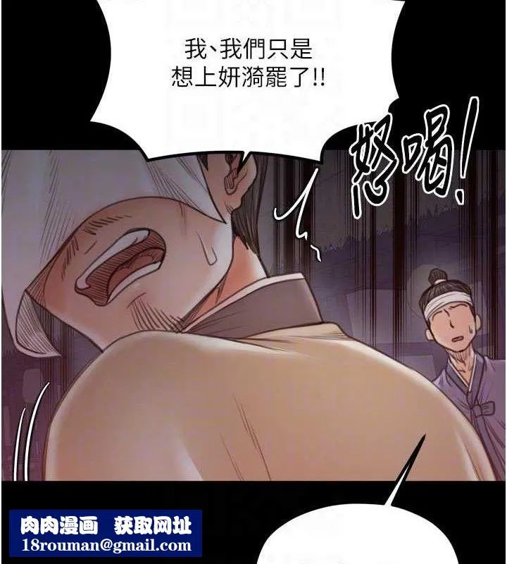 最強家丁第41話-我不是你娘，是母豬&hearts;
