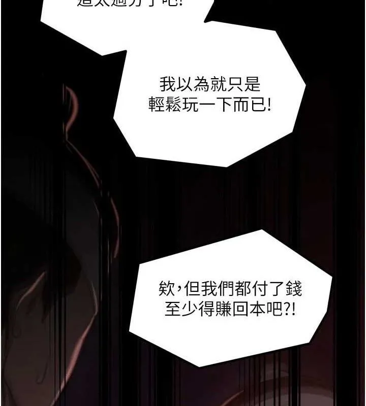 最强家丁-第41話-我不是你娘，是母豬♥ - 图片 104