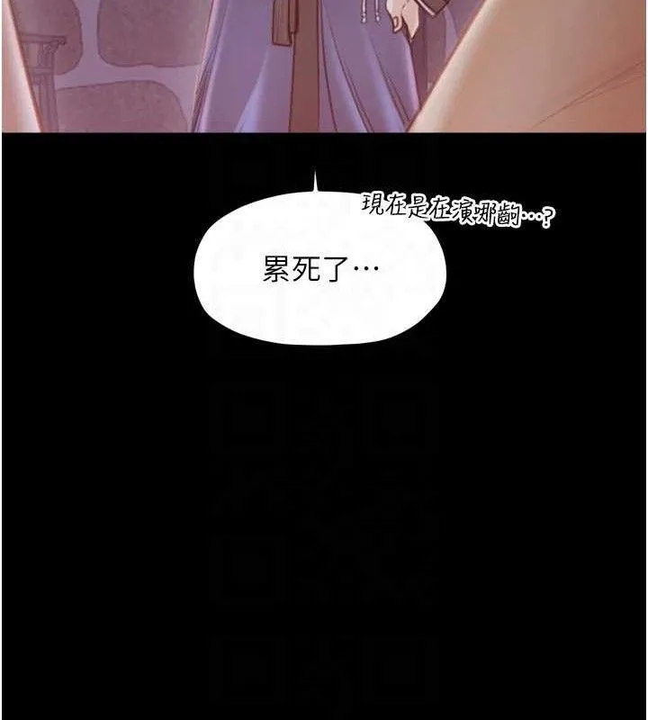 最强家丁-第41話-我不是你娘，是母豬♥ - 图片 107