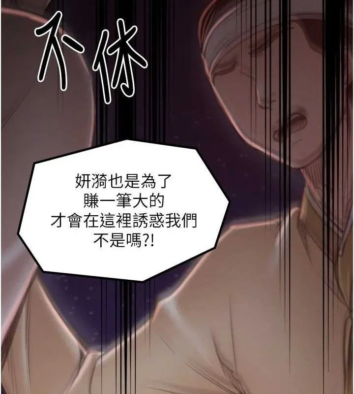 最强家丁-第41話-我不是你娘，是母豬♥ - 图片 105