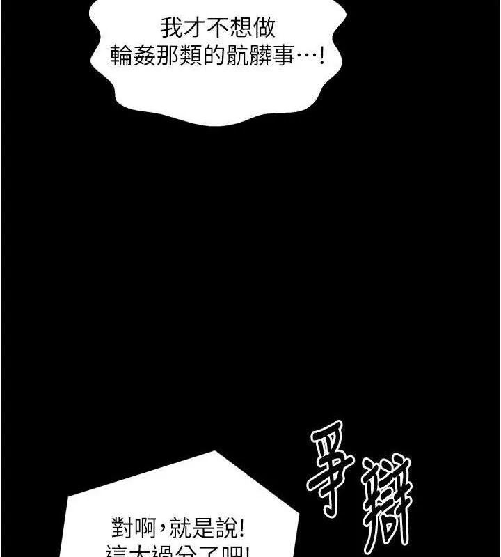 最强家丁-第41話-我不是你娘，是母豬♥ - 图片 103