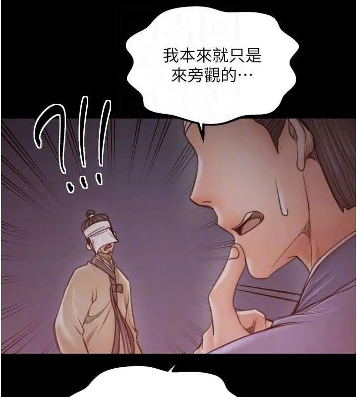 最强家丁-第41話-我不是你娘，是母豬♥ - 图片 102