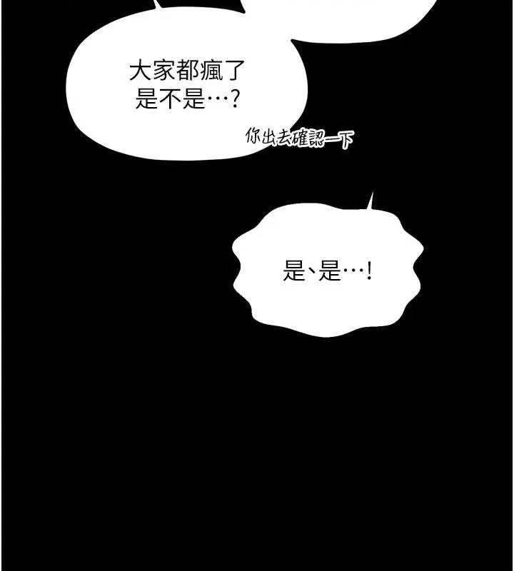 最强家丁-第41話-我不是你娘，是母豬♥ - 图片 110