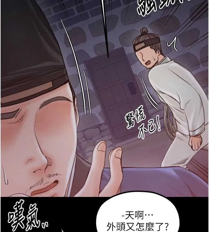 最强家丁-第41話-我不是你娘，是母豬♥ - 图片 109