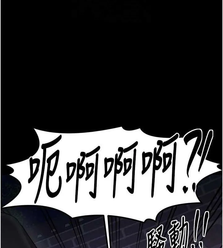 最强家丁-第41話-我不是你娘，是母豬♥ - 图片 108