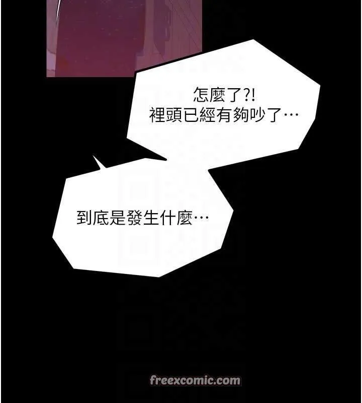 最强家丁-第41話-我不是你娘，是母豬♥ - 图片 112