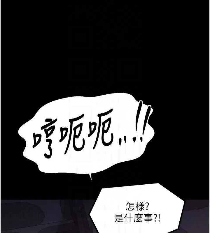最强家丁-第41話-我不是你娘，是母豬♥ - 图片 113