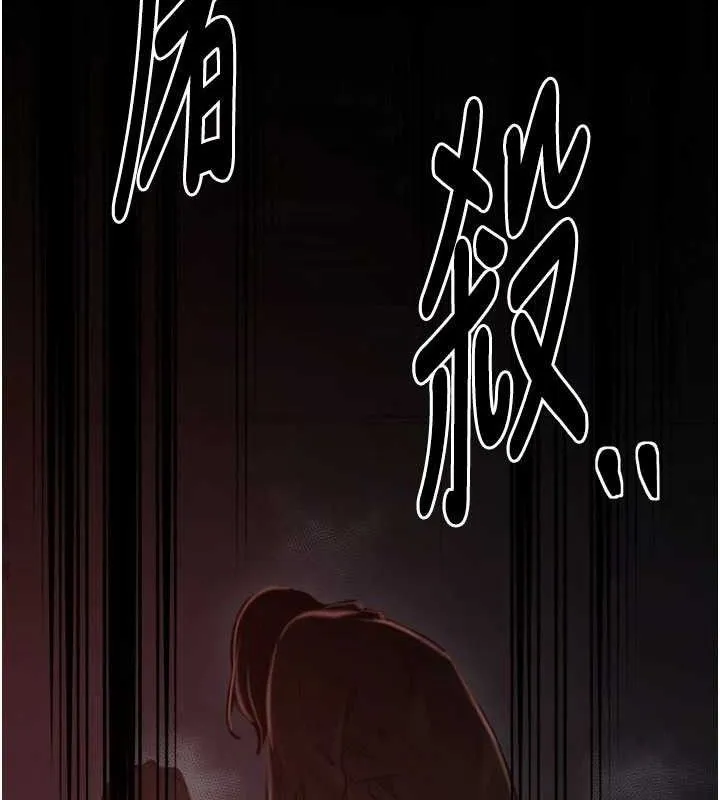 最强家丁-第41話-我不是你娘，是母豬♥ - 图片 117