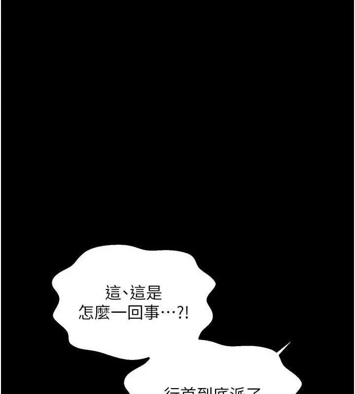 最強家丁第41話-我不是你娘，是母豬&hearts;