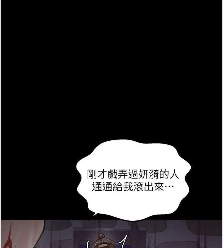 最强家丁-第41話-我不是你娘，是母豬♥ - 图片 125