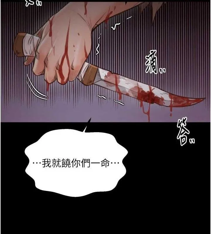 最强家丁-第41話-我不是你娘，是母豬♥ - 图片 124
