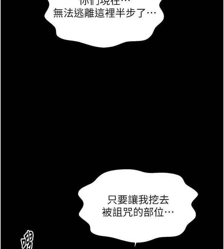 最强家丁-第41話-我不是你娘，是母豬♥ - 图片 123