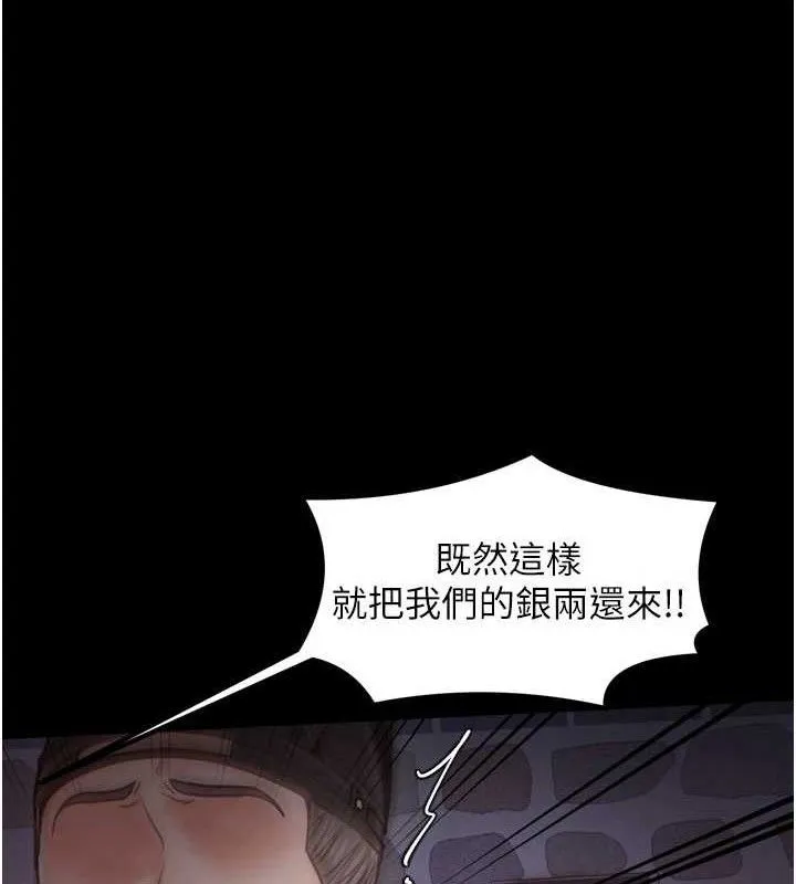 最強家丁第41話-我不是你娘，是母豬&hearts;