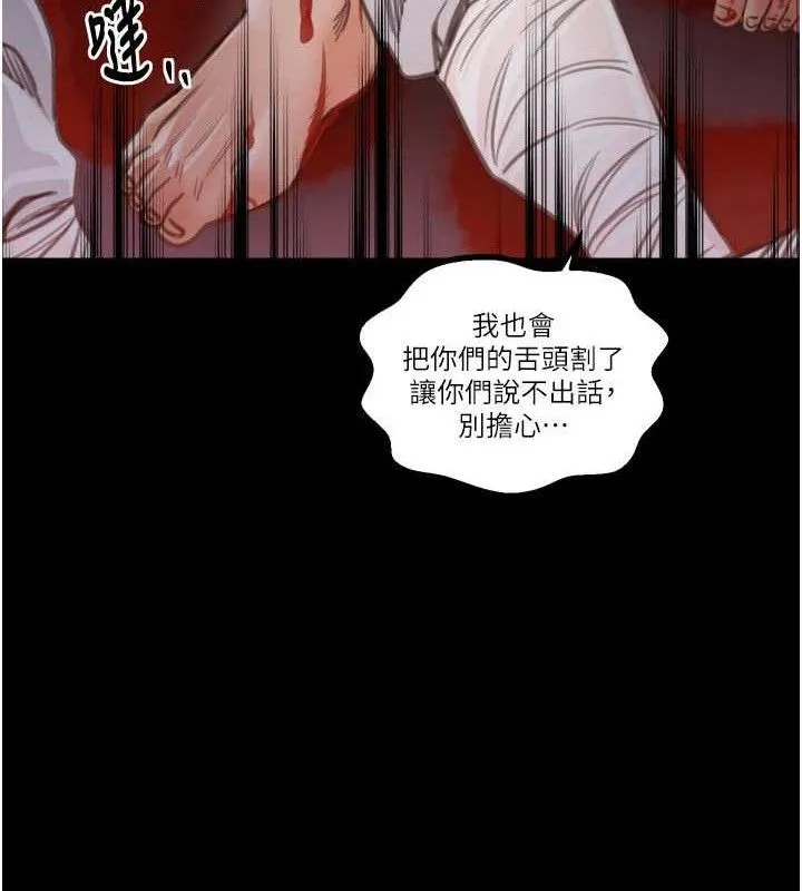 最强家丁-第41話-我不是你娘，是母豬♥ - 图片 128