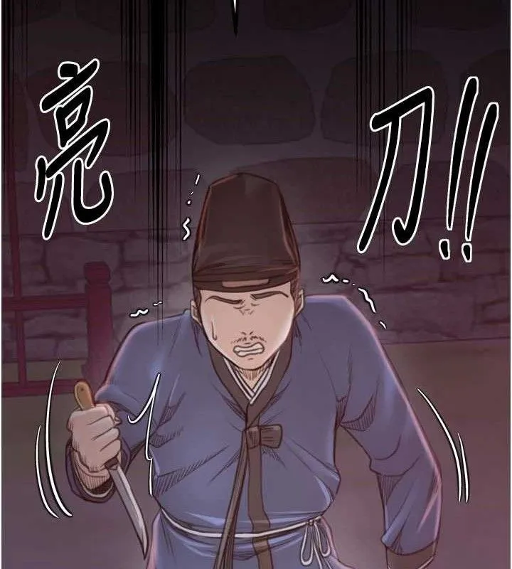 最强家丁-第41話-我不是你娘，是母豬♥ - 图片 133