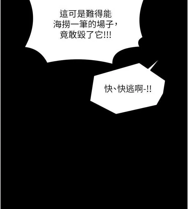 最强家丁-第41話-我不是你娘，是母豬♥ - 图片 136