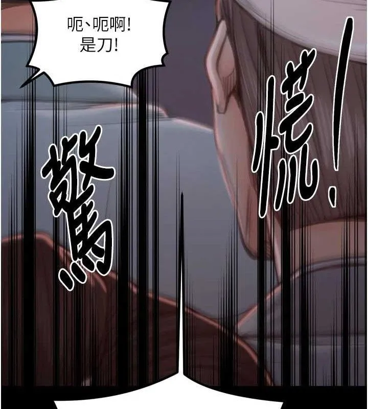 最強家丁第41話-我不是你娘，是母豬&hearts;