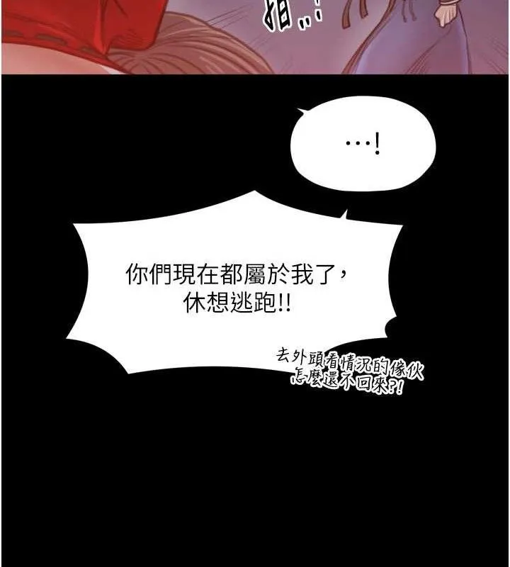 最強家丁第41話-我不是你娘，是母豬&hearts;