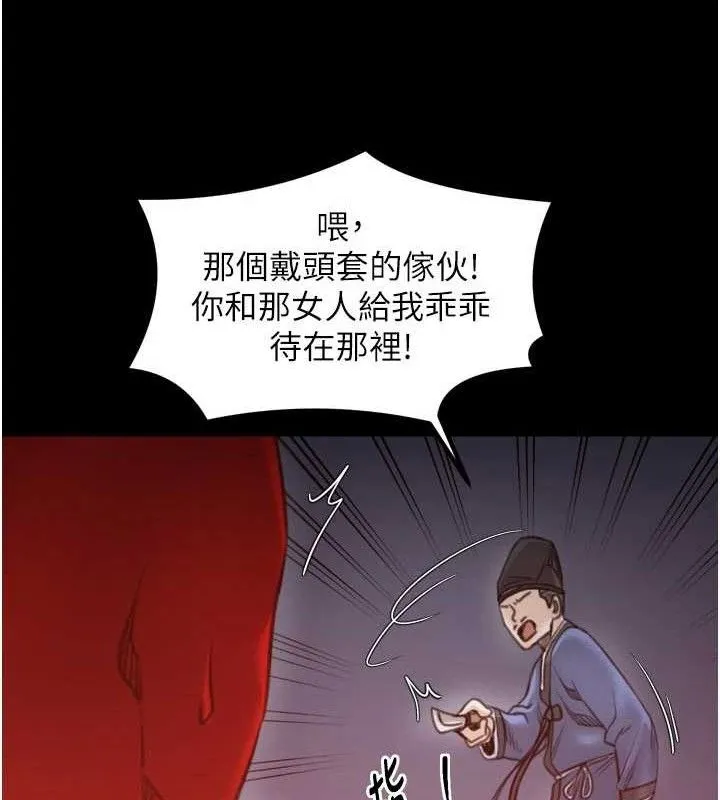 最强家丁-第41話-我不是你娘，是母豬♥ - 图片 137