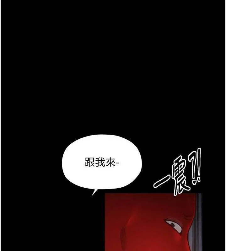 最強家丁第41話-我不是你娘，是母豬&hearts;