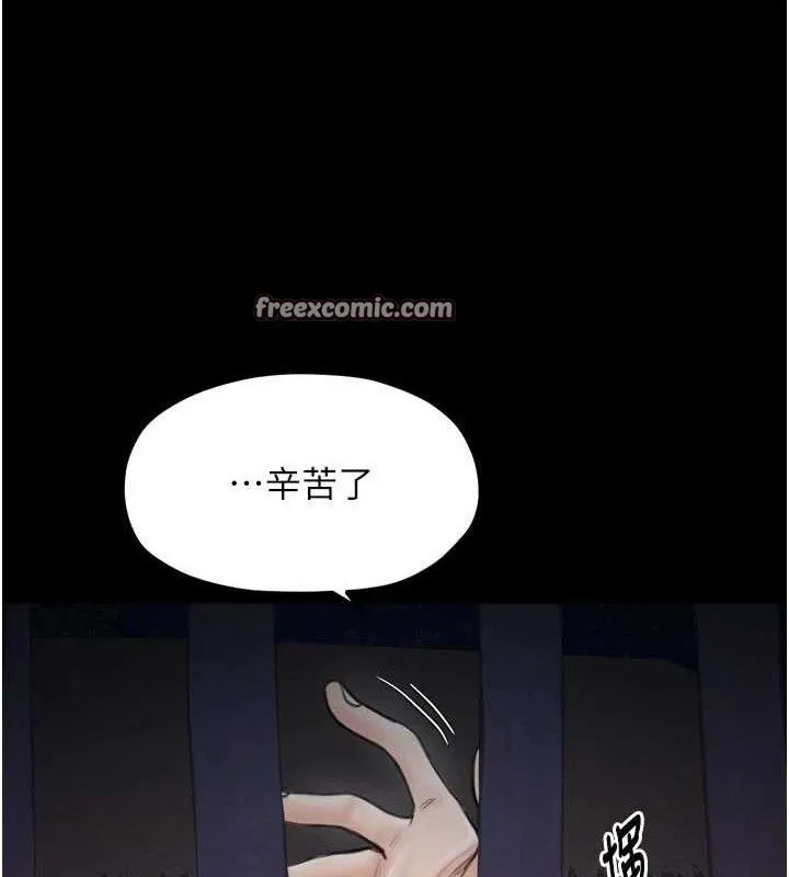 最强家丁-第41話-我不是你娘，是母豬♥ - 图片 154