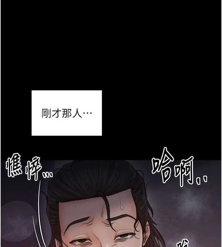 最強家丁第41話-我不是你娘，是母豬&hearts;