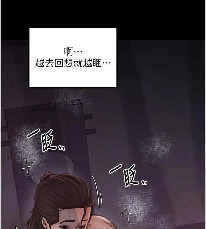 最强家丁-第41話-我不是你娘，是母豬♥ - 图片 165