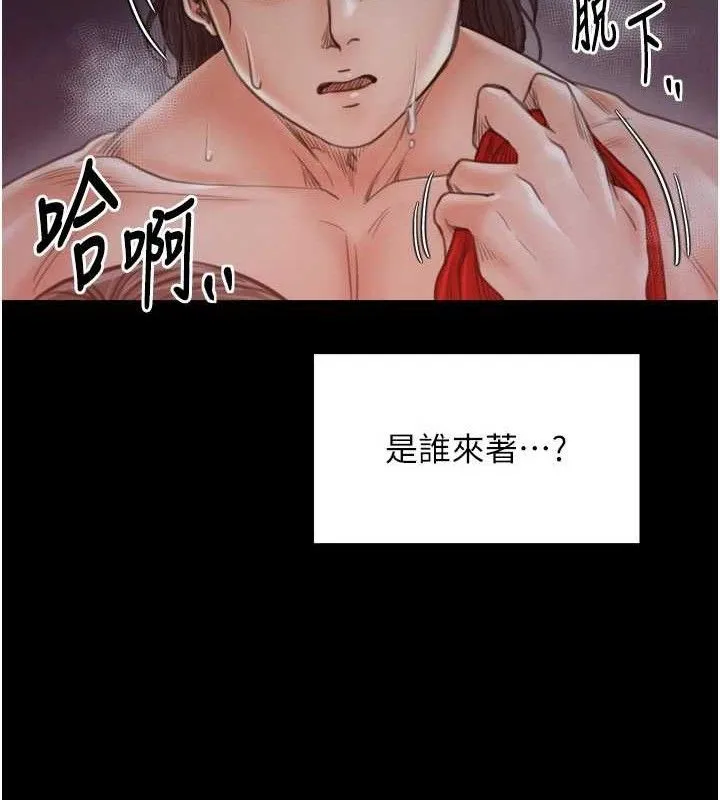 最强家丁-第41話-我不是你娘，是母豬♥ - 图片 159
