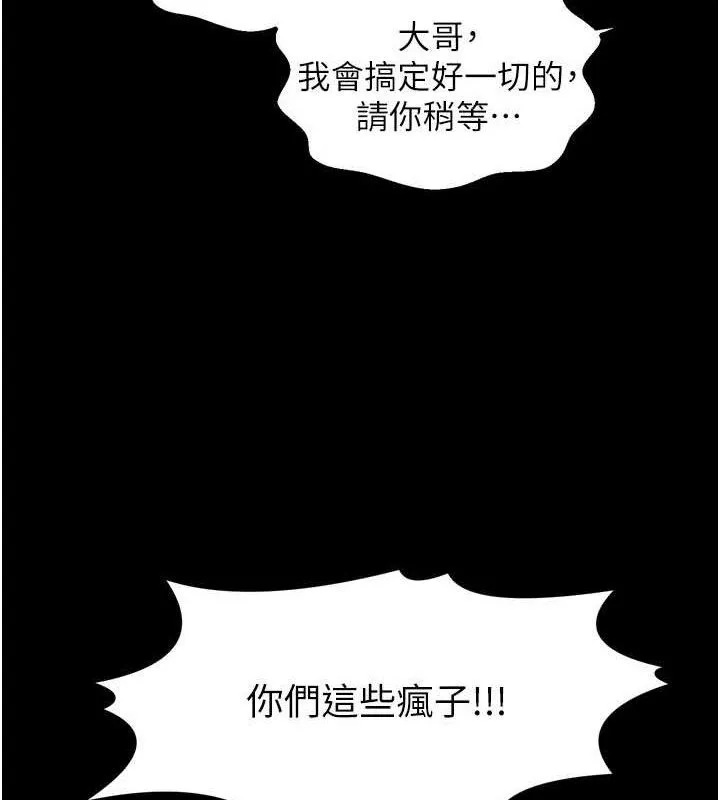 最強家丁第41話-我不是你娘，是母豬&hearts;