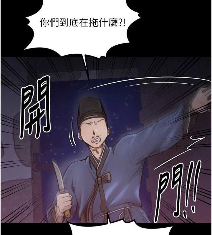 最强家丁第41話-我不是你娘，是母豬♥