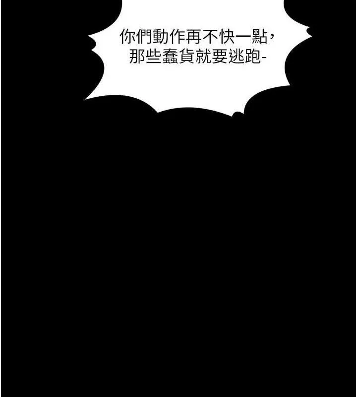 最强家丁-第41話-我不是你娘，是母豬♥ - 图片 171