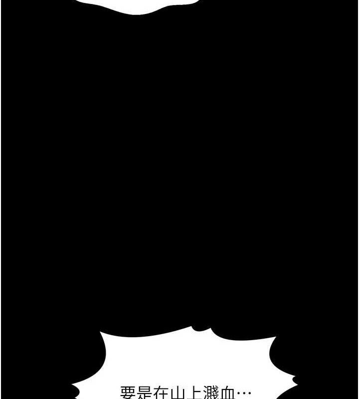 最强家丁第41話-我不是你娘，是母豬♥