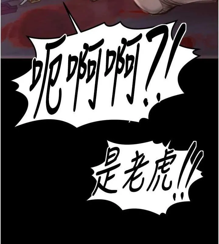 最强家丁-第41話-我不是你娘，是母豬♥ - 图片 181