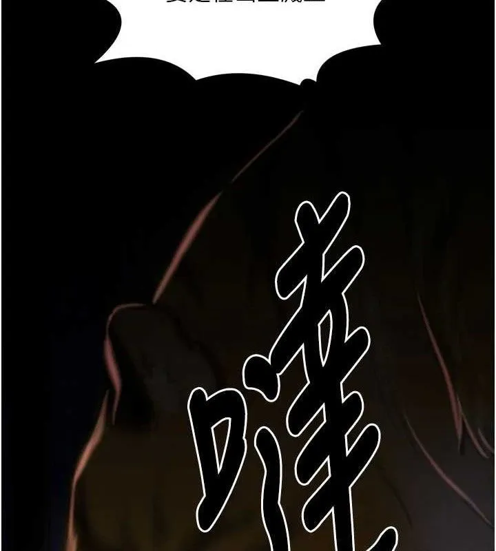 最强家丁-第41話-我不是你娘，是母豬♥ - 图片 178