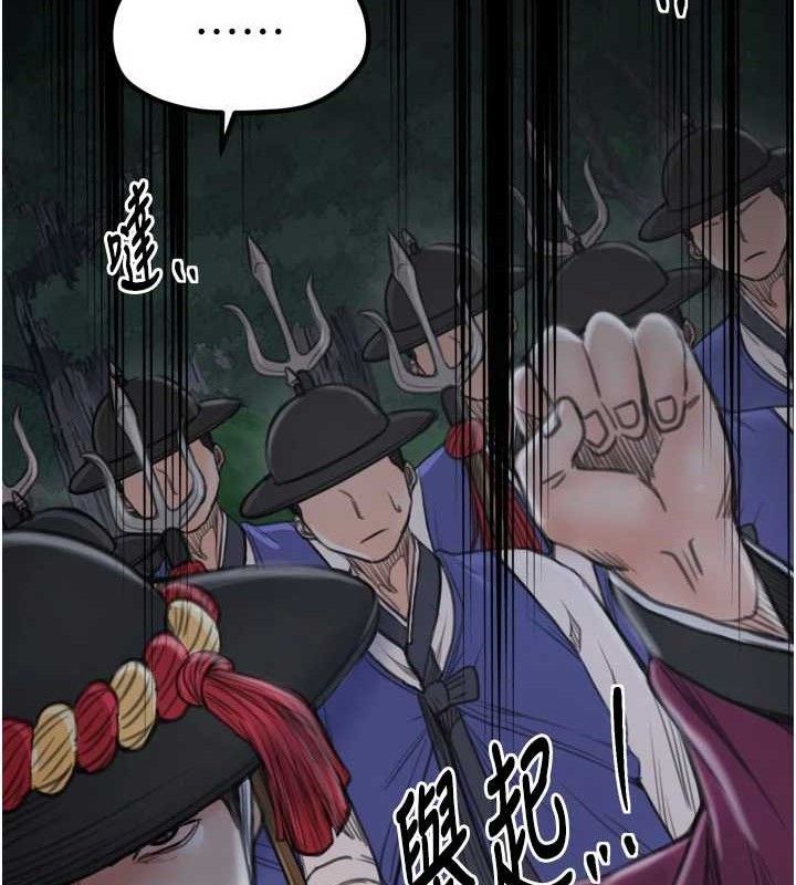 最强家丁第41話-我不是你娘，是母豬♥