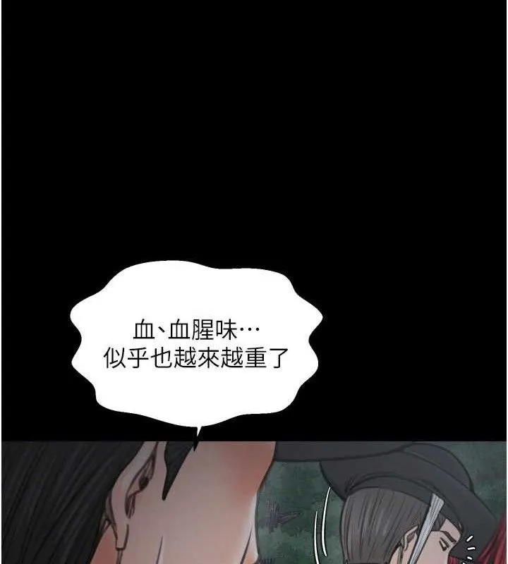 最強家丁第41話-我不是你娘，是母豬&hearts;