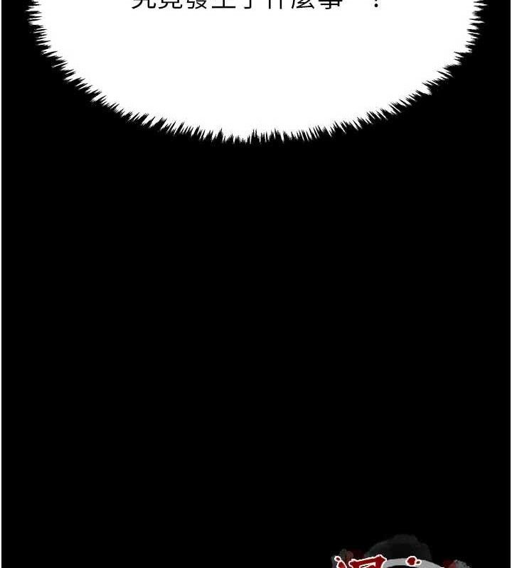 最强家丁第41話-我不是你娘，是母豬♥