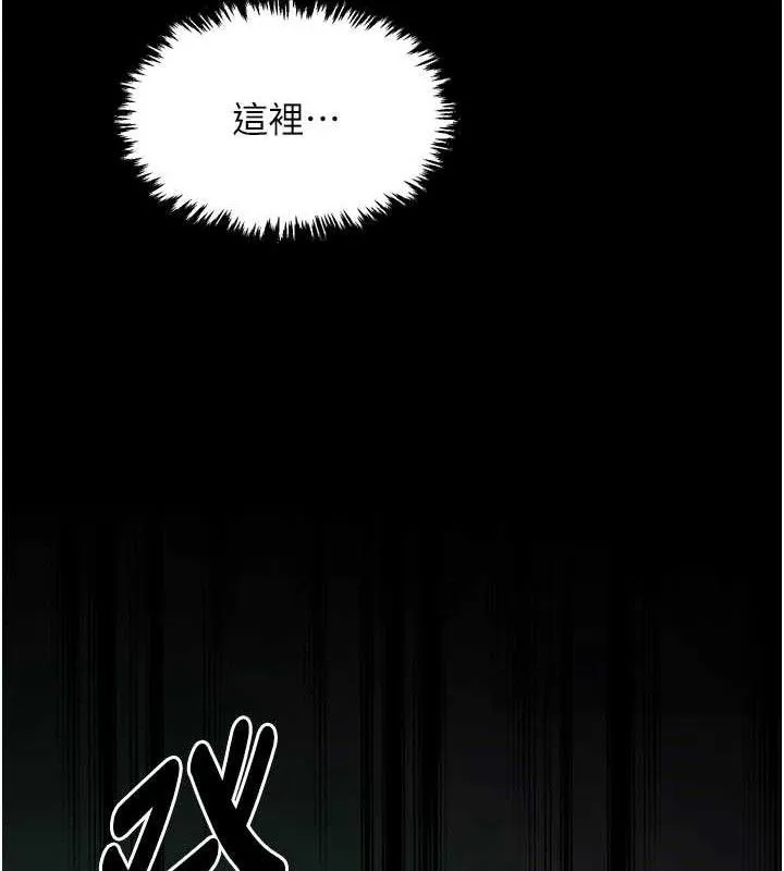 最强家丁-第41話-我不是你娘，是母豬♥ - 图片 192