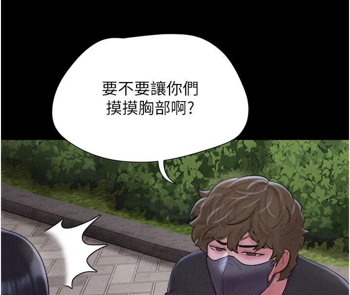 韶恩-第53話-我來幫你重振雄風 - 图片 8