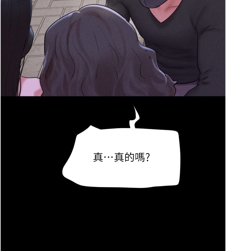 韶恩第53話-我來幫你重振雄風