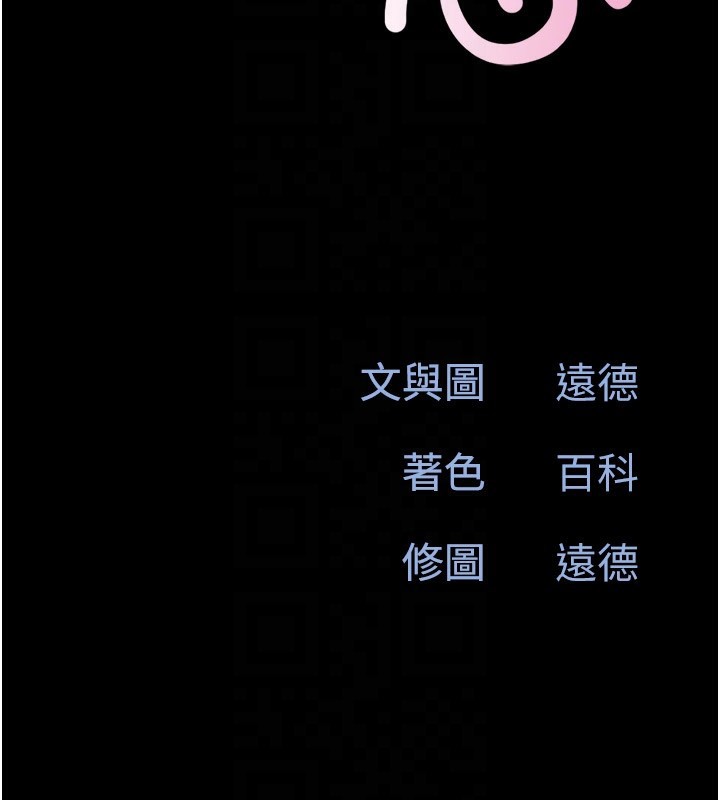 韶恩第53話-我來幫你重振雄風