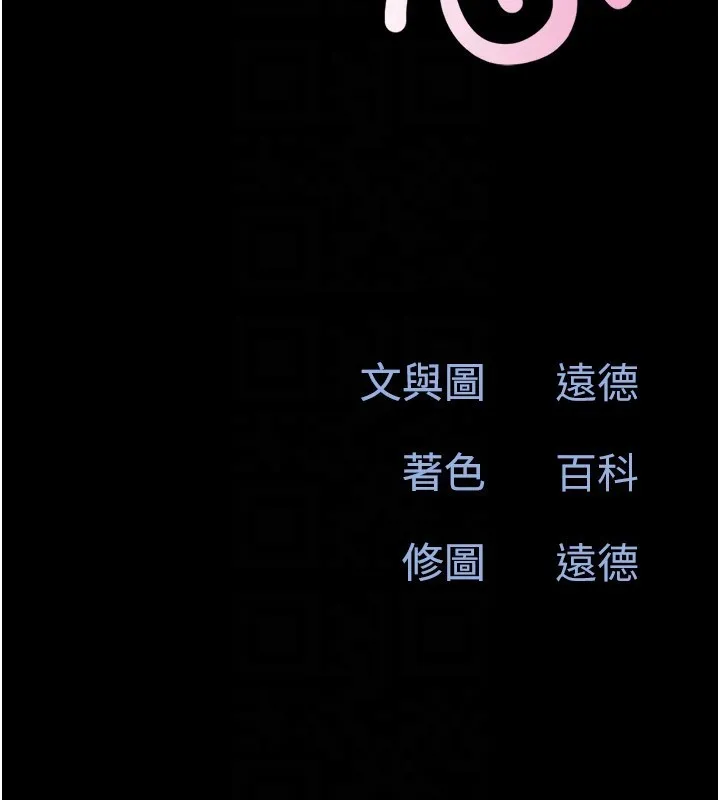 韶恩-第53話-我來幫你重振雄風 - 图片 19
