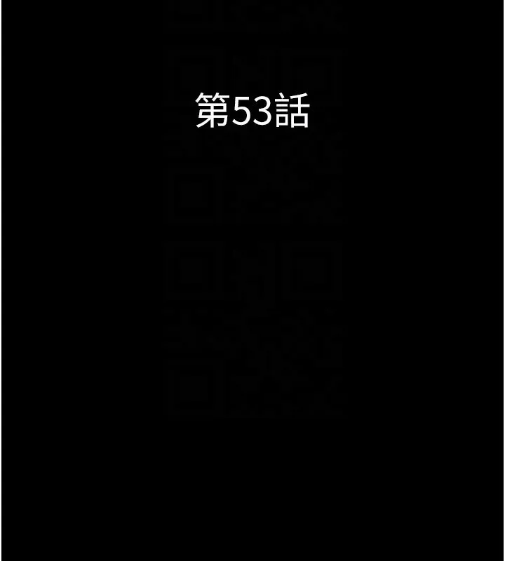 韶恩-第53話-我來幫你重振雄風 - 图片 20