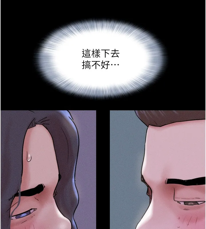 韶恩-第53話-我來幫你重振雄風 - 图片 44
