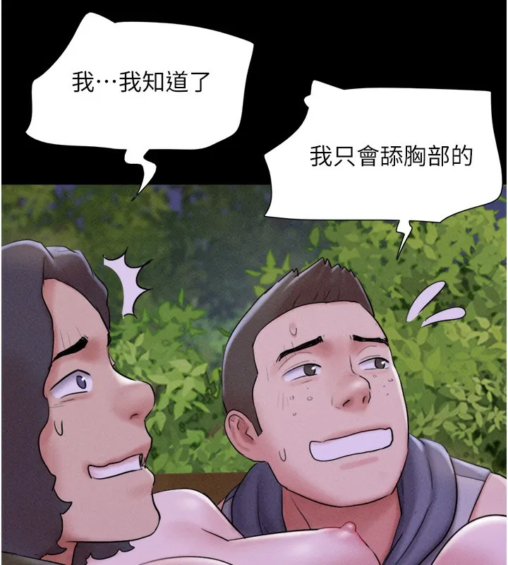 韶恩第53話-我來幫你重振雄風