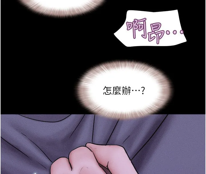 韶恩-第53話-我來幫你重振雄風 - 图片 68